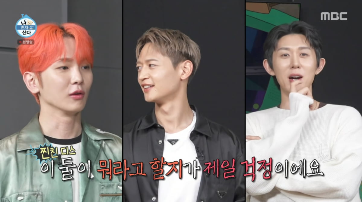 사진=MBC '나 혼자 산다'
