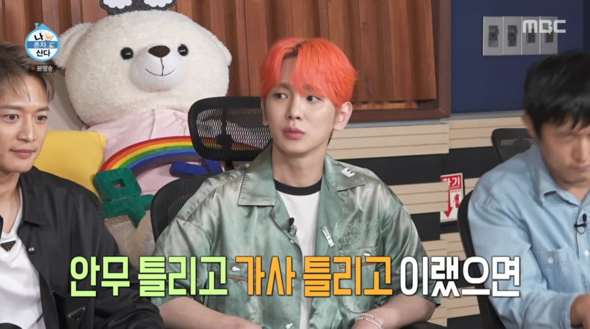사진=MBC '나 혼자 산다'
