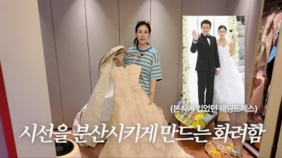 '장동건♥' 고소영, 혼전 임신에 제 발 저렸다…"시선 분산시키려 화려한 드레스"