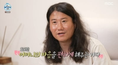 임우일, 다친 母 위해 효도 플렉스…돈뭉치 무심하게 툭 ('나혼산')