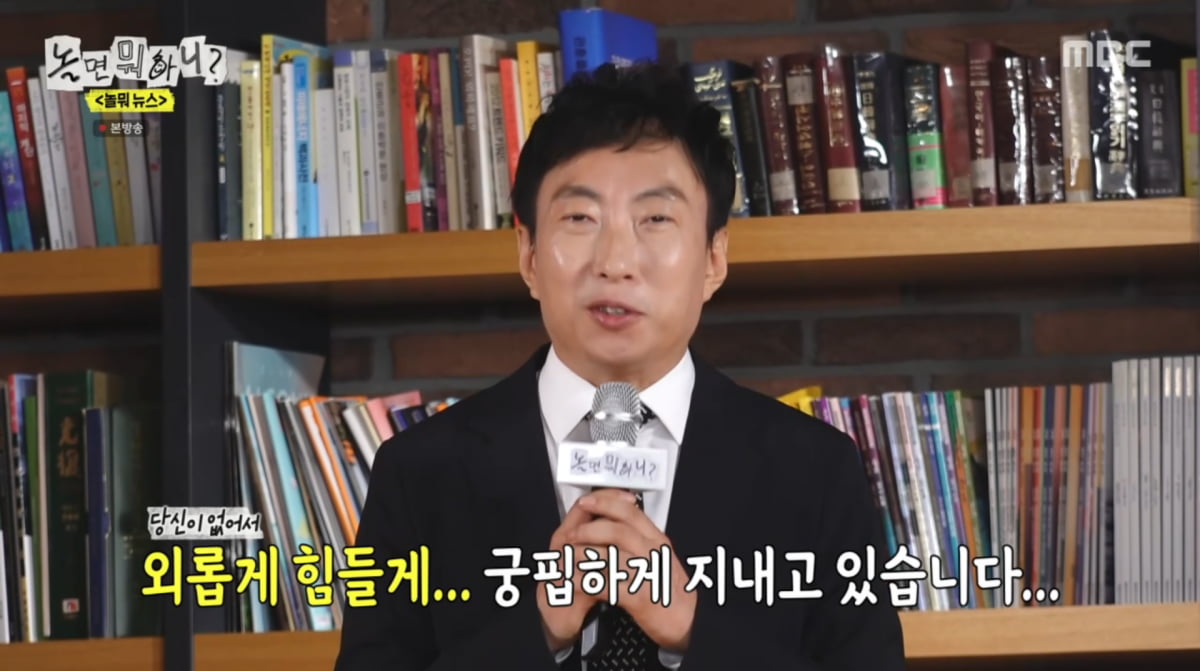 사진=MBC '놀면 뭐하니?'