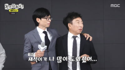 박명수 "유재석이 나를 버려서, 전현무 부하 됐다"…뒷담화 쿨 사과('놀면뭐하니')