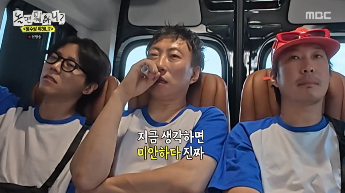 사진=MBC '놀면 뭐하니?'