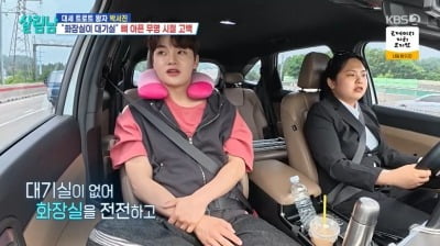 "그때가 날 키웠다" 박서진, "대기실 없이 화장실서 버텨…무대 의상도 셀프로" ('살림남2')