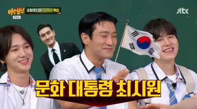 최시원 "문체부 장관 공석? 정치에 관심 없다"('아는형님')
