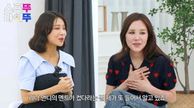 채리나, '골때녀' 섭외에 입김…"두 명 뺐다, 감당 안 돼"('스포뚜라이뚜')