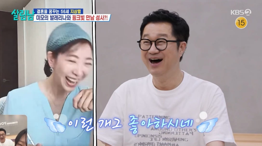 사진 = KBS 2TV '살림하는 남자들 시즌2'