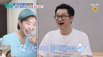 '55세' 지상렬, ♥미모의 발레리나와 핑크빛 터졌다…"개그 코드 딱 맞아"