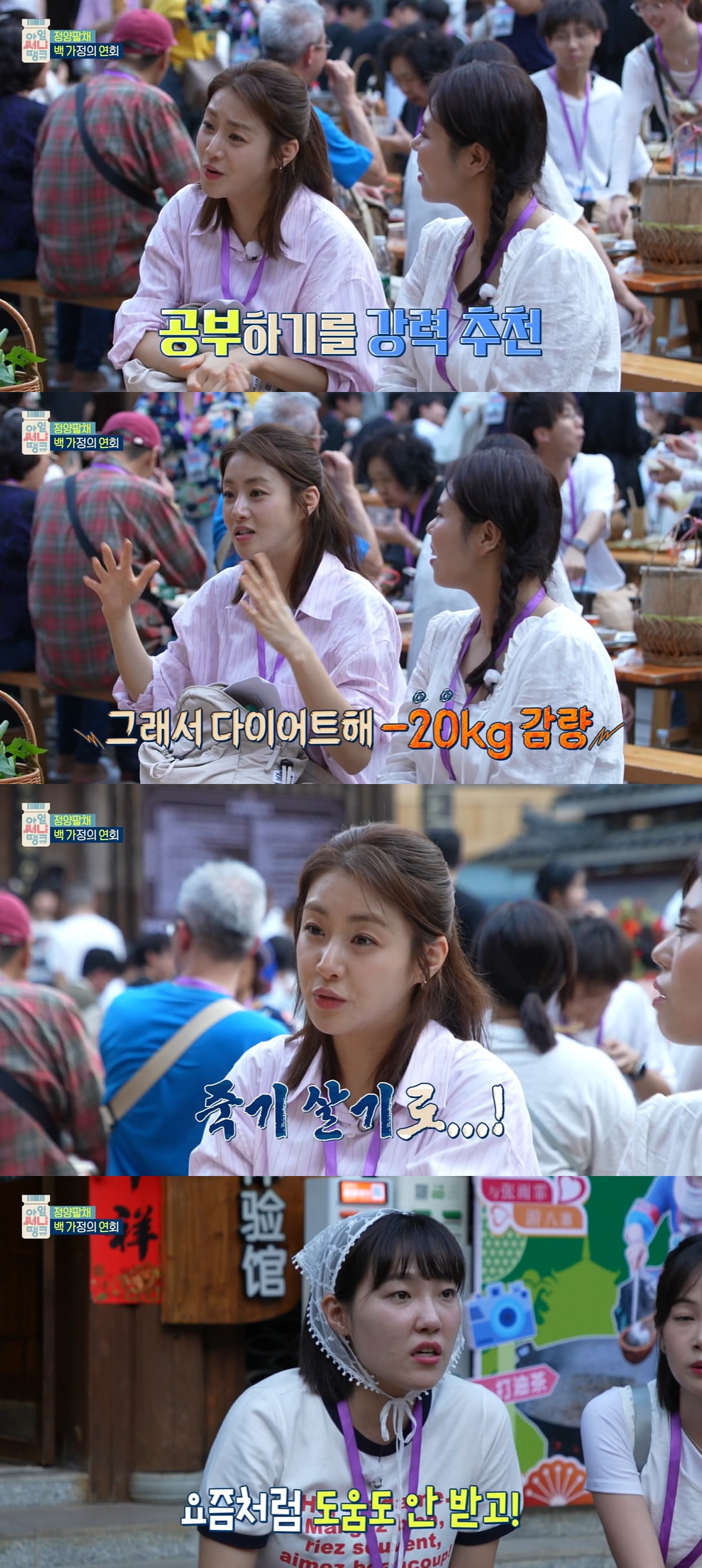 강소라, 외고 준비하다 배우 됐다…"죽기살기로 20kg 감량" ('아임써니땡큐')