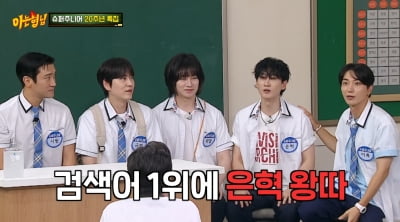 [종합] '데뷔 20주년' 슈퍼주니어, 해체할 뻔한 매운맛 싸움 사건의 진실 ('아는형님')