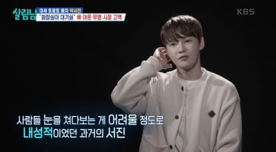 [종합] '성형 1억' 20대 유명 가수, 대기실 대신 화장실서 버틴 서러운 시절 고백 ('살림남')