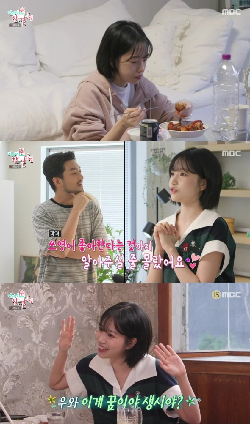 사진=MBC