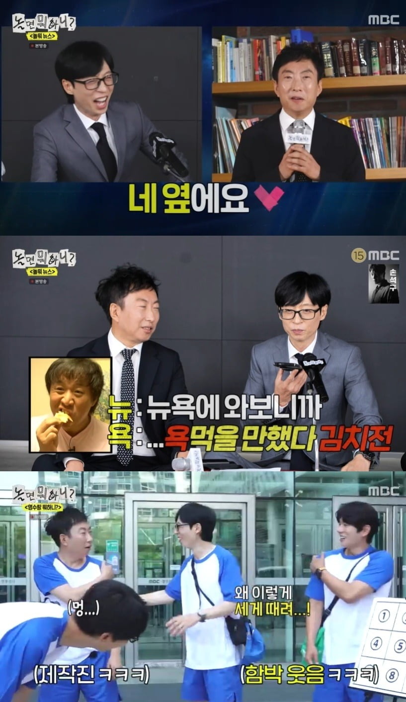 사진=MBC