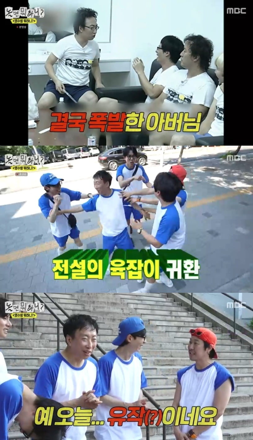 사진=MBC