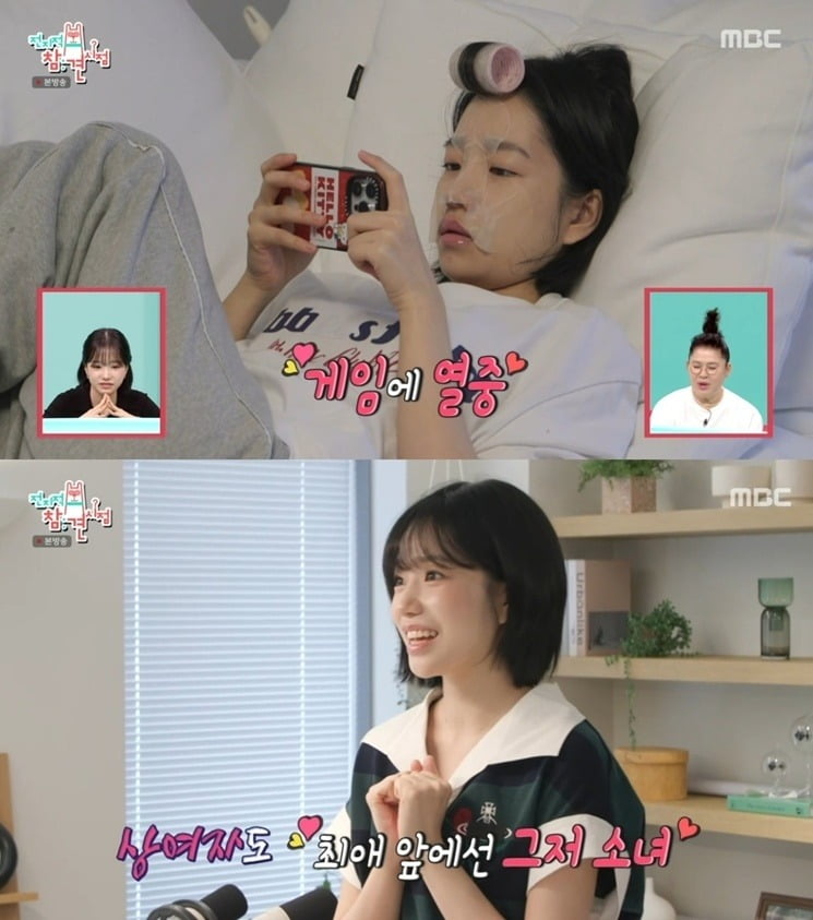 사진=MBC