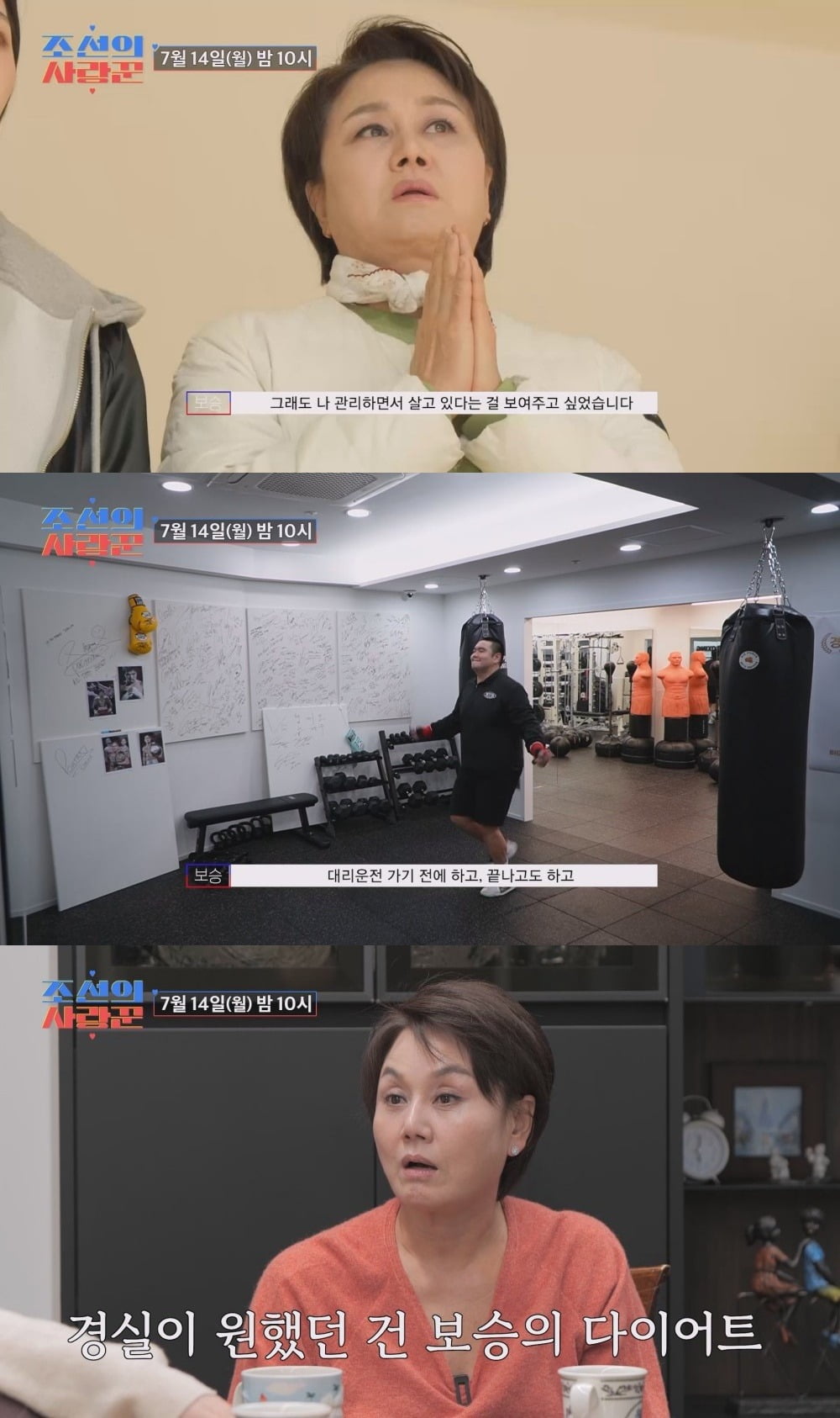 사진=TV CHOSUN
