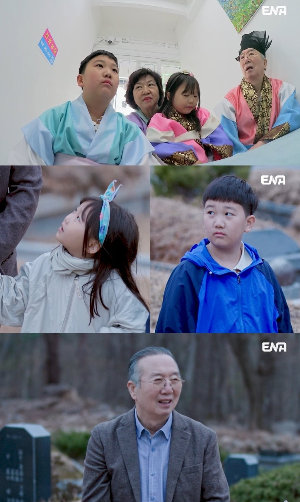 사진=ENA