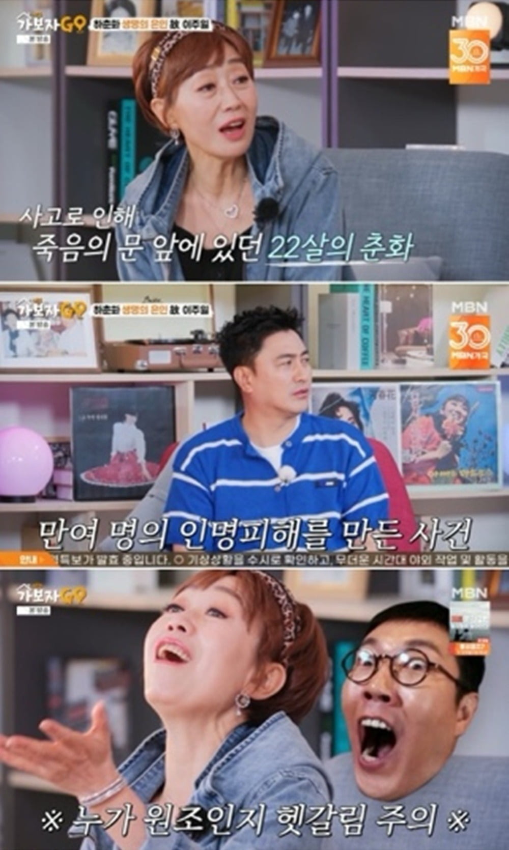 사진=MBN