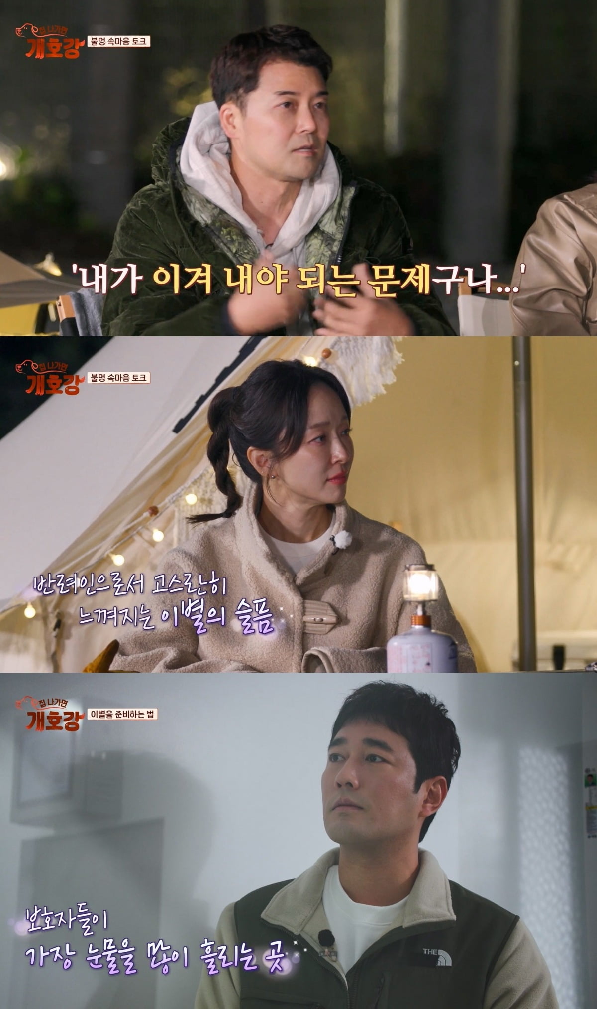 사진=JTBC