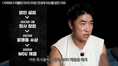 [종합]CEO 장동민, "바지 사장 아냐?" 오해 딛고…'장관상+美 대기업 러브콜'