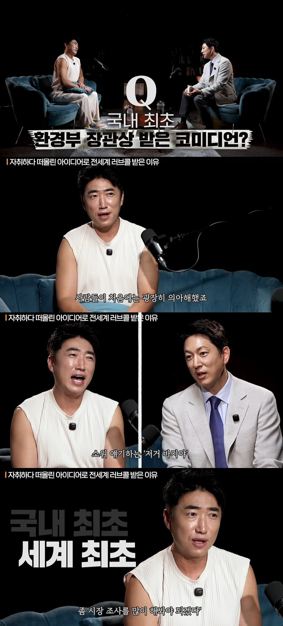 사진 = 유튜브 채널 '지식인사이드' 캡처