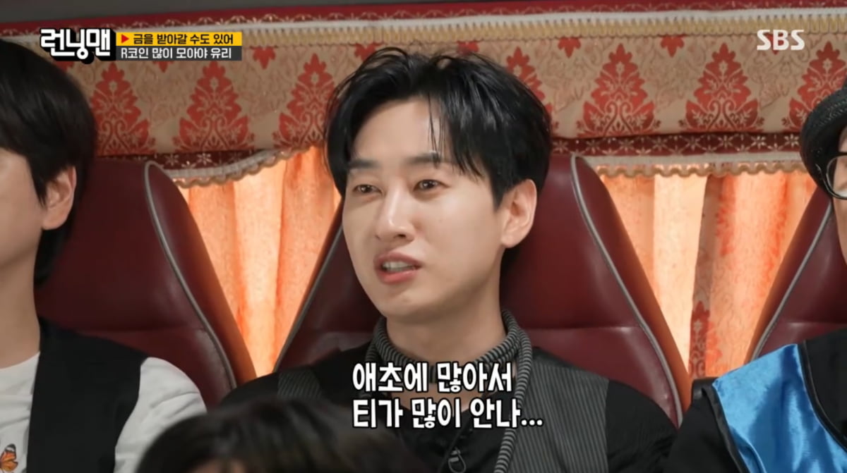 사진=SBS '런닝맨'