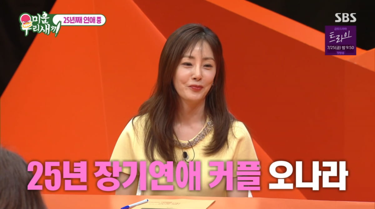사진=SBS '미운 우리 새끼'
