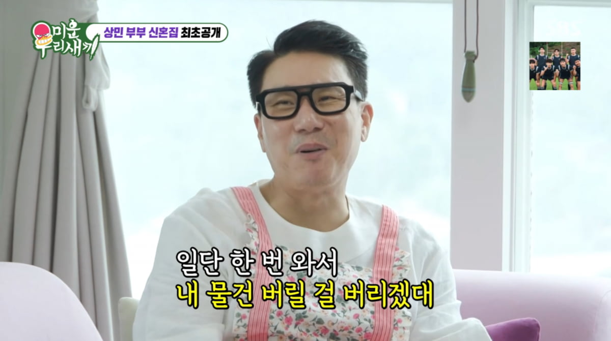 사진=SBS '미운 우리 새끼'