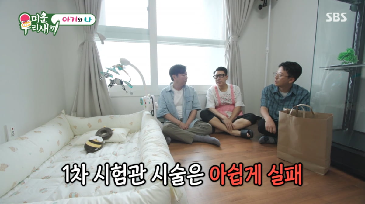 사진=SBS '미운 우리 새끼'