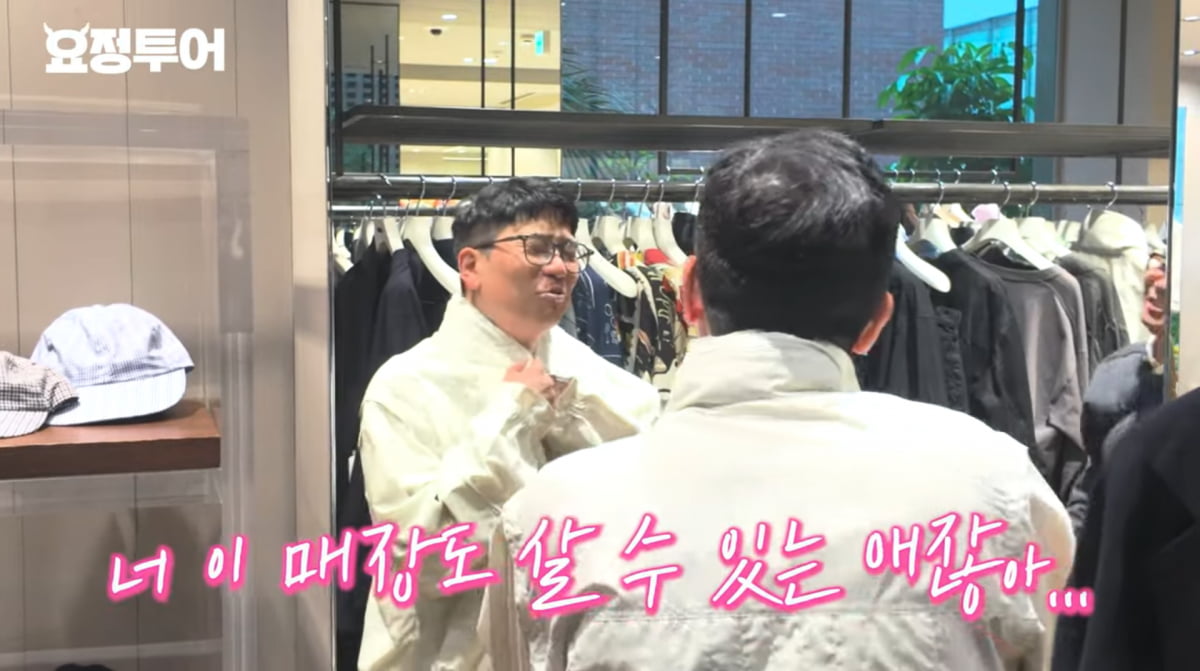 사진=유튜브 '요정재형'