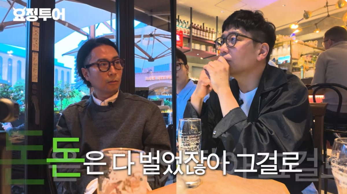 사진=유튜브 '요정재형'
