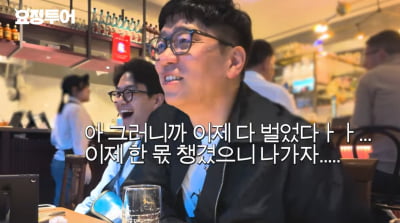 '데뷔 30년차' 이적 "연예인으로 돈 벌었지만, 내 일이 아닌 듯"('요정재형')