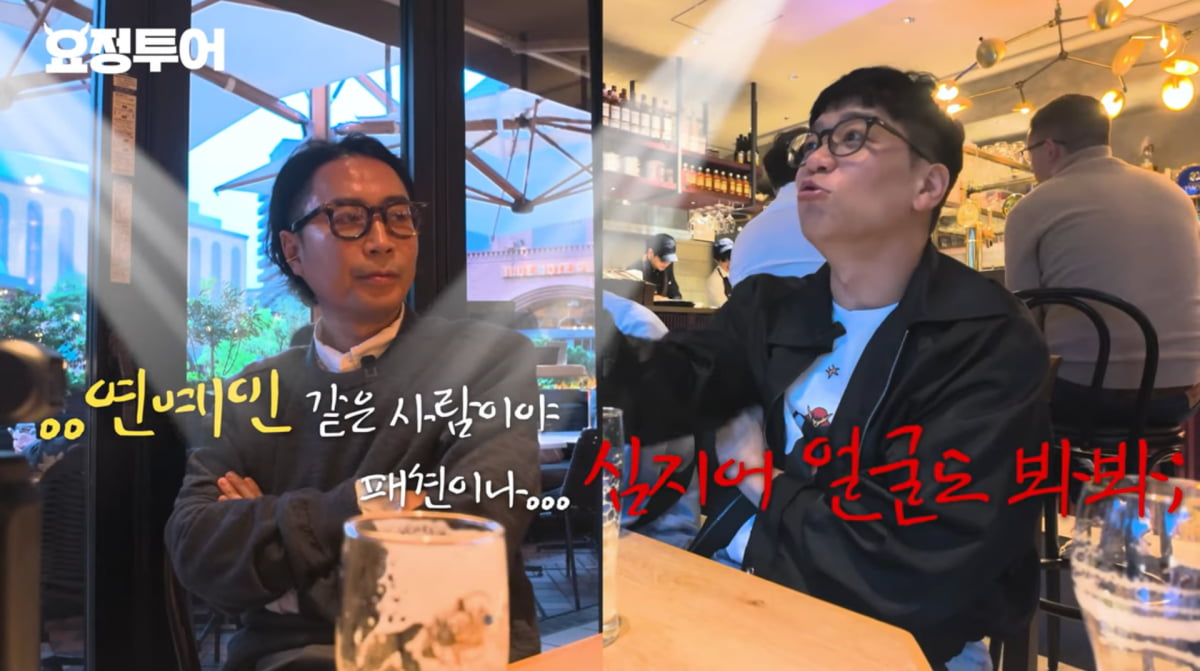 사진=유튜브 '요정재형'