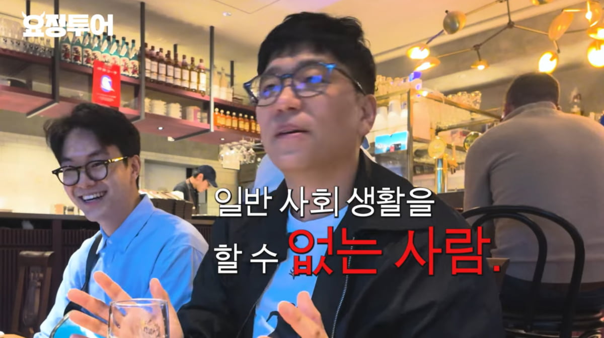 사진=유튜브 '요정재형'
