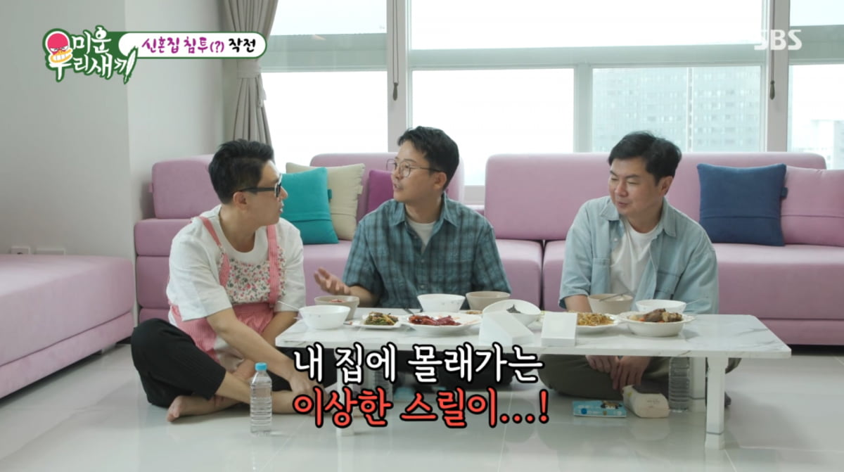 사진=SBS '미운우리새끼'