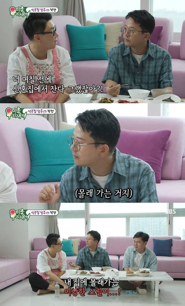 김준호♥김지민, 알고보니 혼전 동거였다…"장모님 몰래, 스릴 있어" ('미우새')