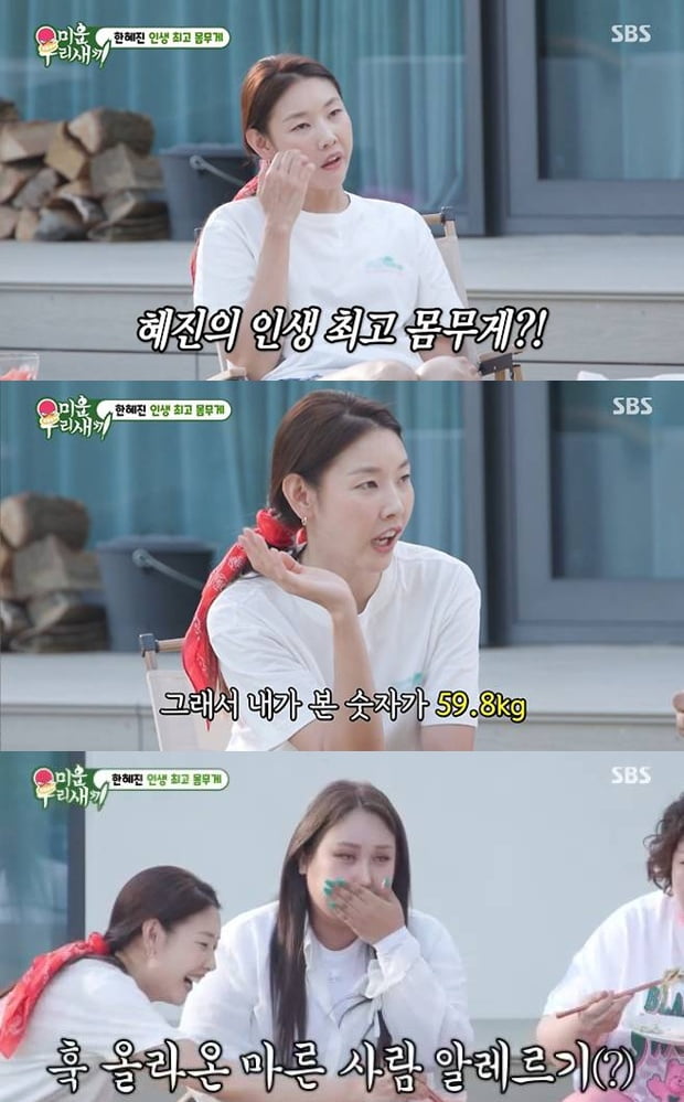 '42세' 한혜진, 인생 최대 몸무게 밝혔다…"177cm 59kg"에 17kg 감량 풍자 '정색' ('미우새')[종합]