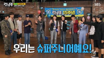 '런닝맨', 15주년에 슈주 데뷔 20주년 챙기기…팬들 불만 속 "손찌검당한 장소서 녹화" [종합]