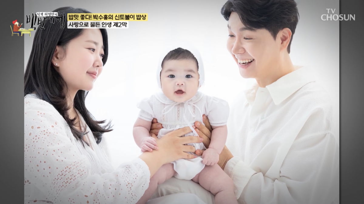 박수홍, 음식 골라내더니 "오래 살아야 해서"…아빠 되더니 변했다('백반기행')
