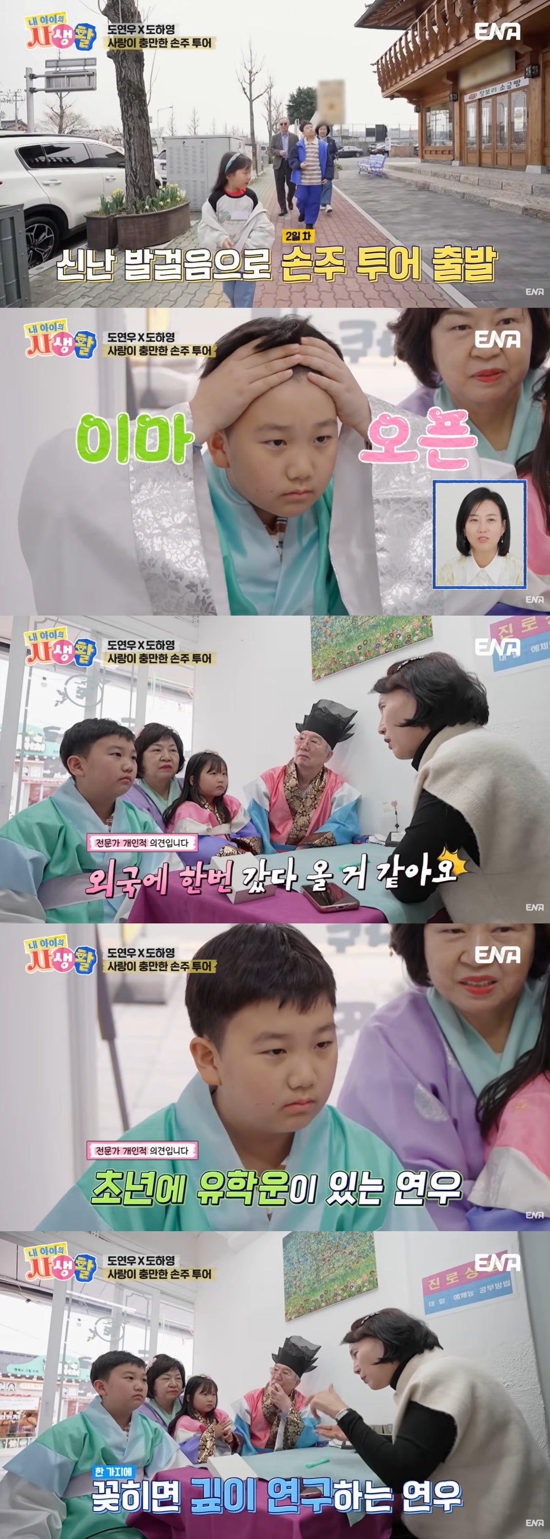 사진='내생활' 유뷰트 채널