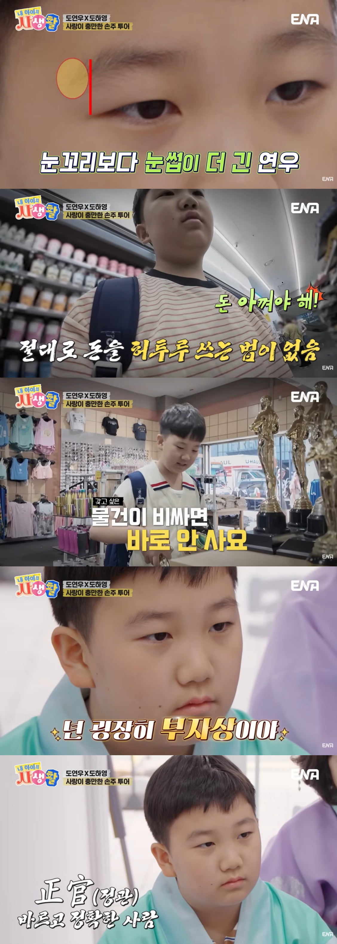 사진='내생활' 유뷰트 채널