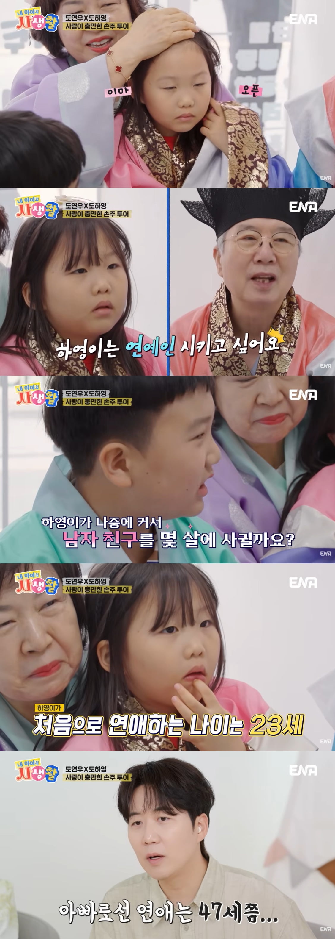 사진='내생활' 유뷰트 채널