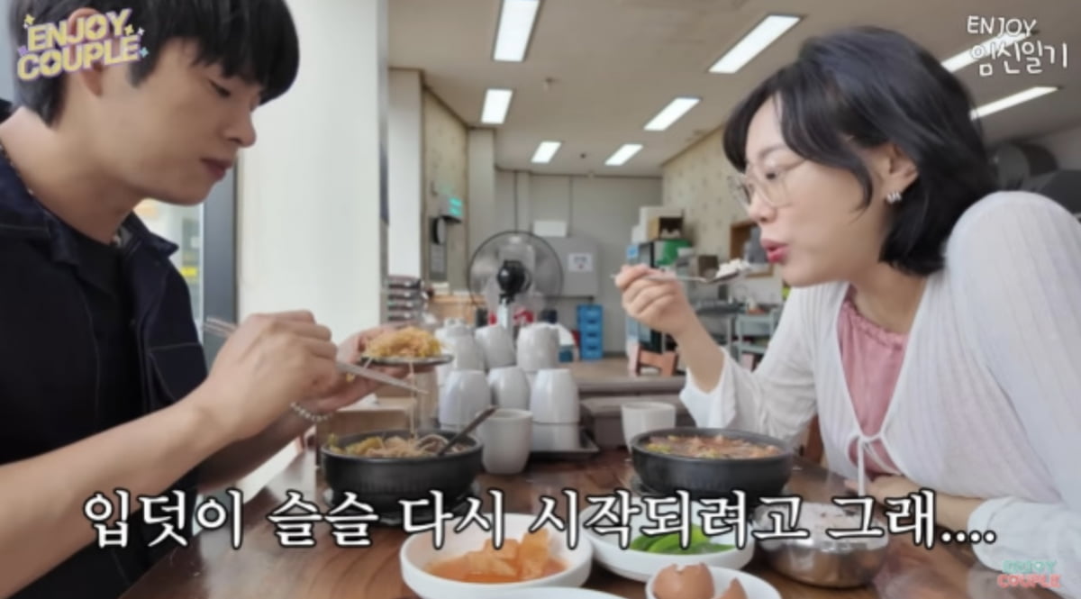 사진=유튜브 채널 '엔조이커플'