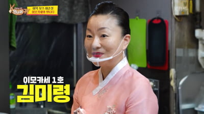 [종합] '이모카세' 김미령, '연매출 100억' 이순실에 대놓고 지적…"주방 못 들어와"('사당귀')