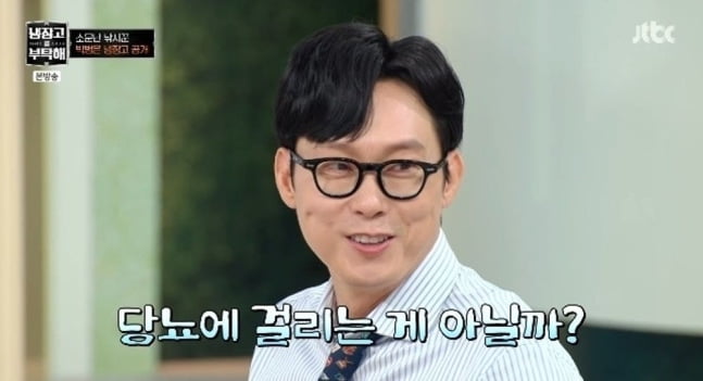 / 사진=JTBC '냉장고를 부탁해'