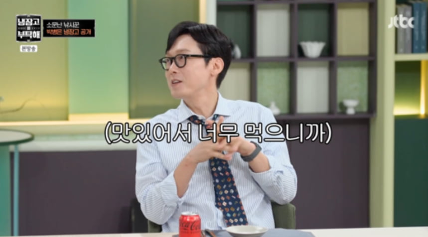 / 사진=JTBC '냉장고를 부탁해'
