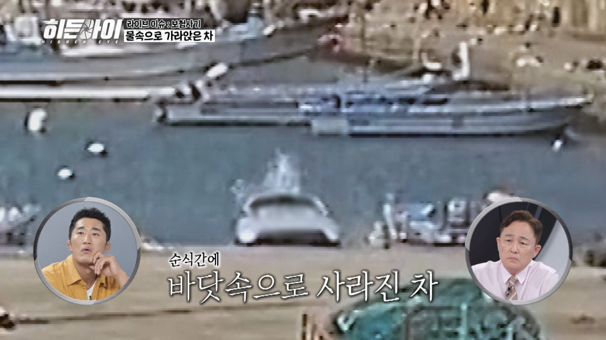 김동현 "악마"…구조된 여동생 결국 사망, 알고 보니 보험금 노린 오빠 소행('히든아이')
