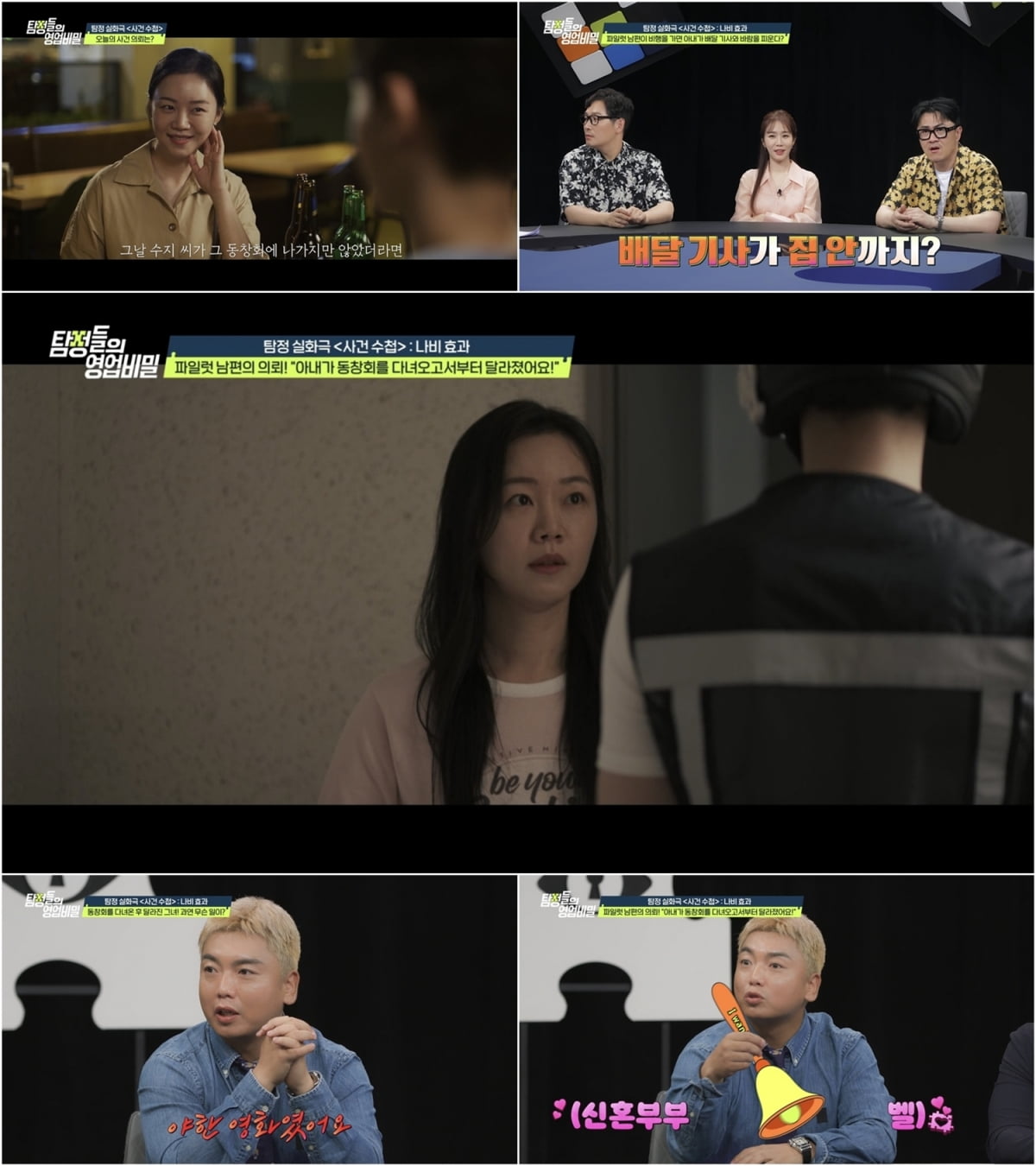 사진 제공 = 채널A '탐정들의 영업비밀'