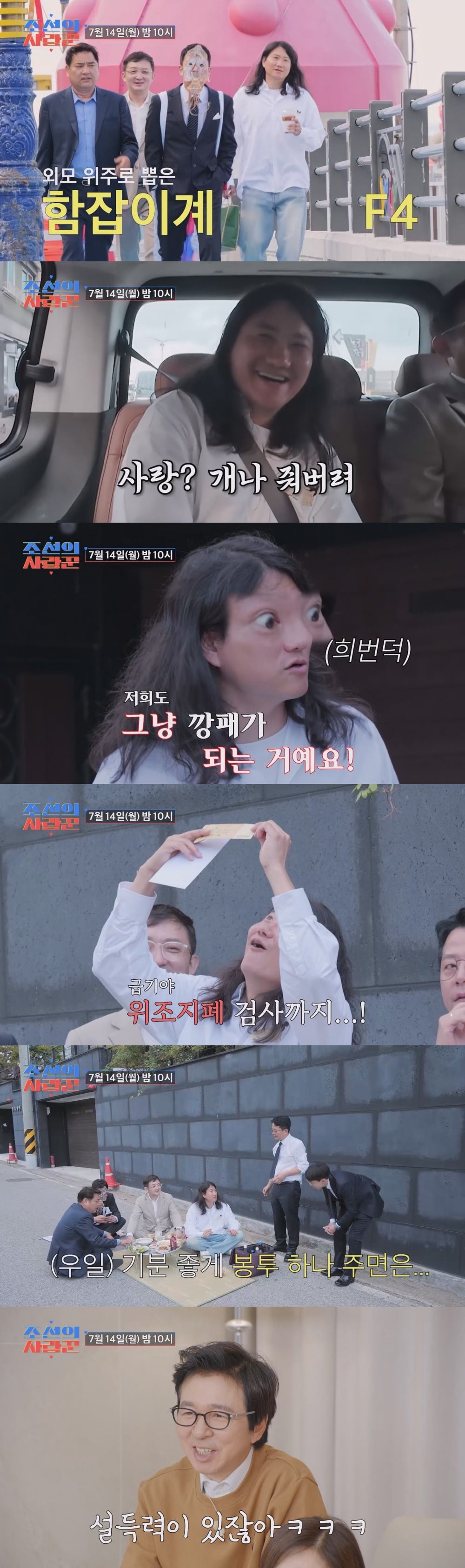 '김지민♥' 김준호, 초호화 결혼식하더니…사채업자 난입했다, "집앞에서 대치" ('사랑꾼')