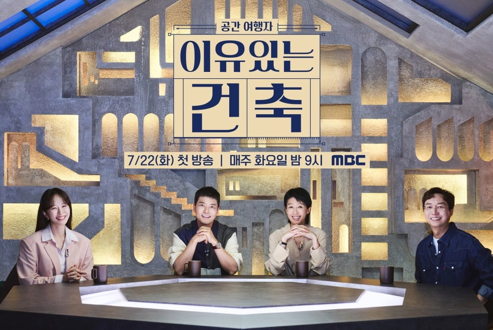 사진=MBC